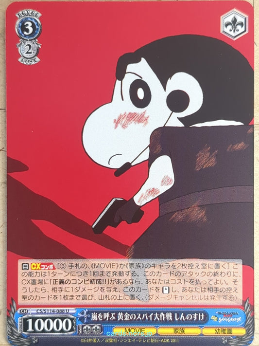 Weiss Schwarz Crayon Shin-chan CS/S114-088U U Shinnosuke Trading Card NM