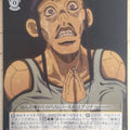 Weiss Schwarz JoJo's Bizarre Adventure JJ/SE42-08N N Trading Card NM