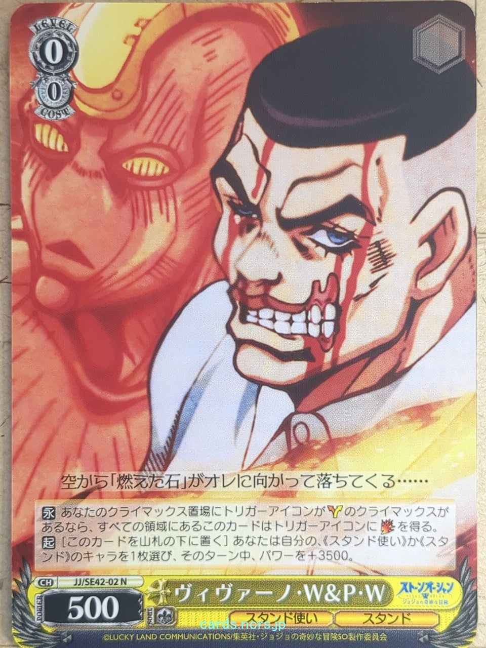 Weiss Schwarz JoJo's Bizarre Adventure JJ/SE42-02N N Trading Card NM