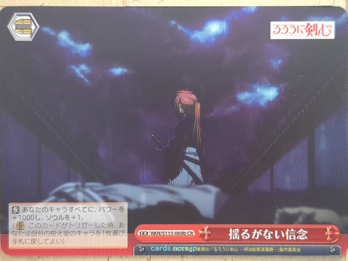 Weiss Schwarz Rurouni Kenshin RKN/S115-069bCR CR Himura Kenshin Trading Card NM