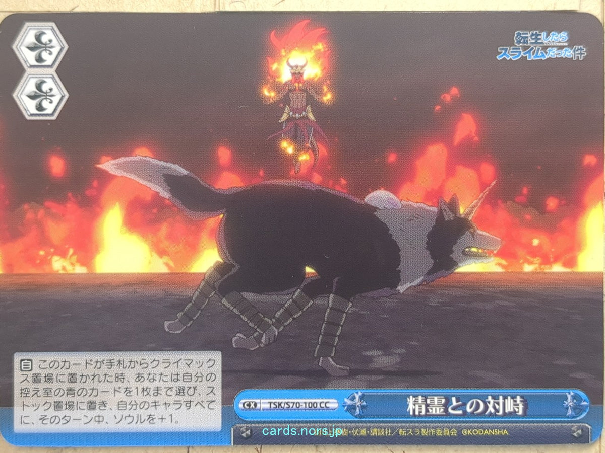 Weiss Schwarz That Time I Got Reincarnated as a Slime TSK/S70-100CC CC Trading Card NM