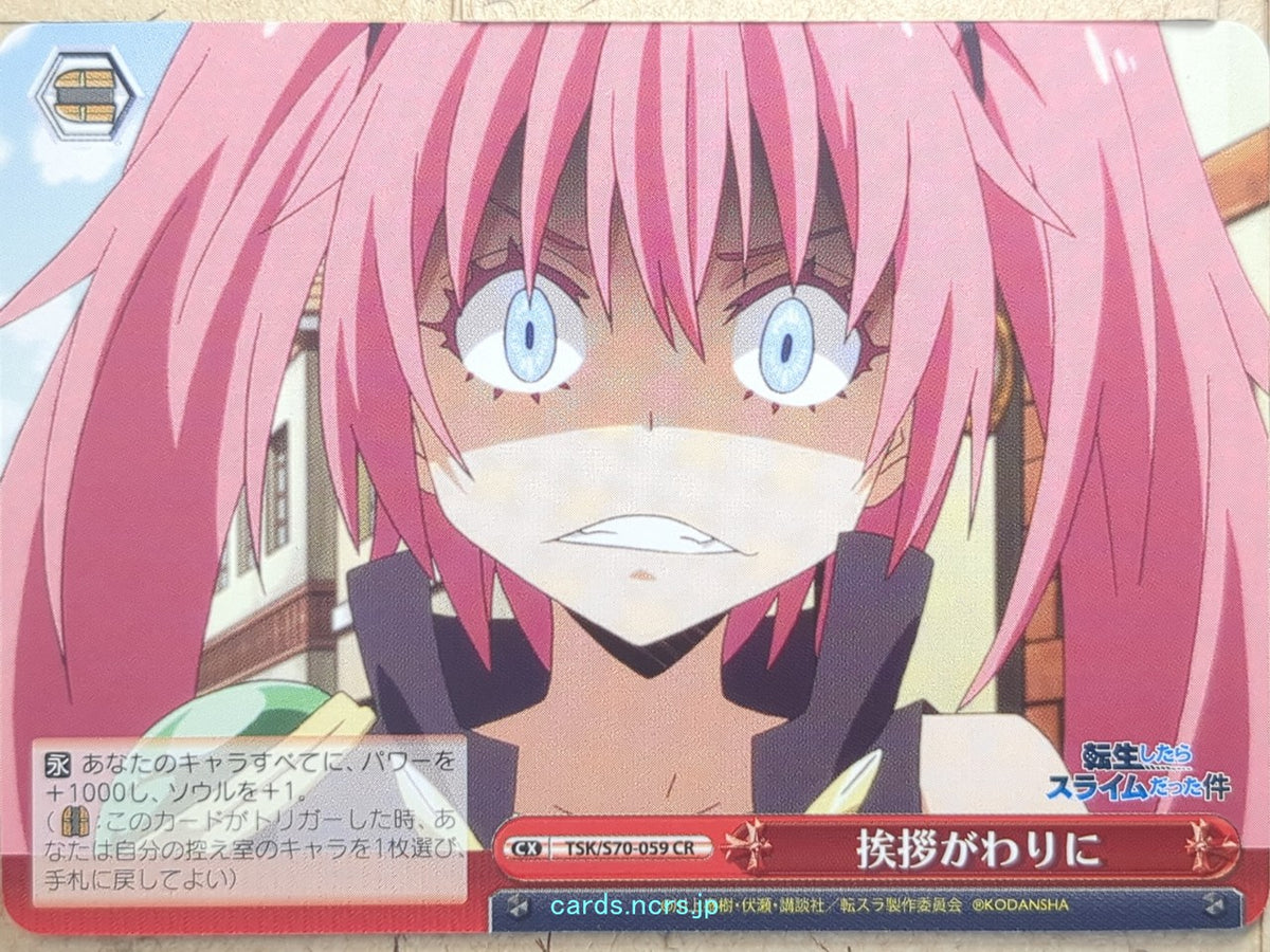 Weiss Schwarz That Time I Got Reincarnated as a Slime TSK/S70-059CR CR Milim Nava Trading Card NM