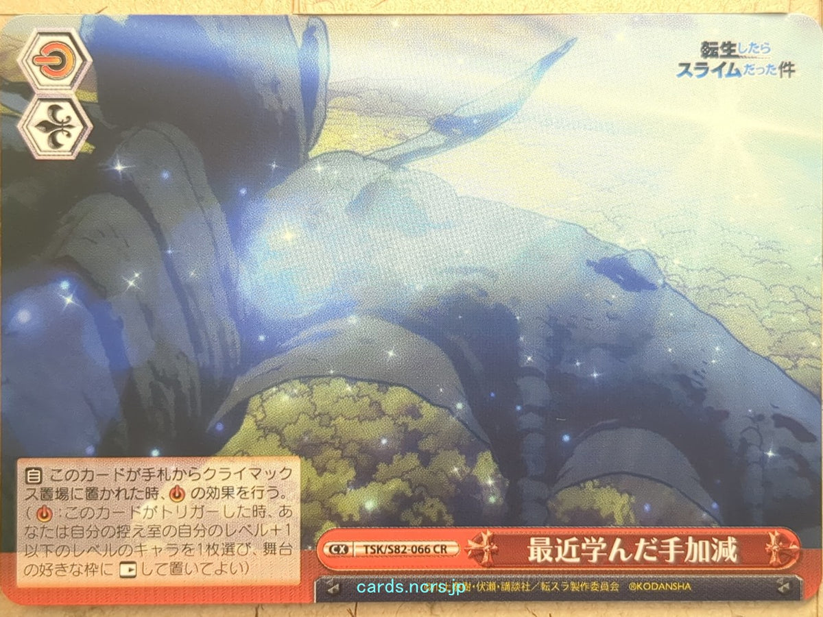 Weiss Schwarz That Time I Got Reincarnated as a Slime TSK/S82-066CR CR Trading Card NM