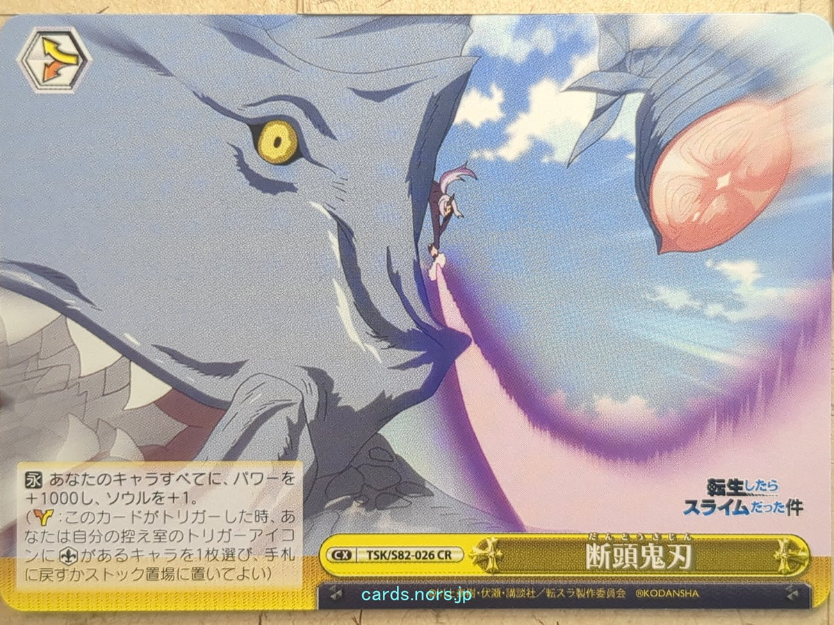 Weiss Schwarz That Time I Got Reincarnated as a Slime TSK/S82-026CR CR Trading Card NM