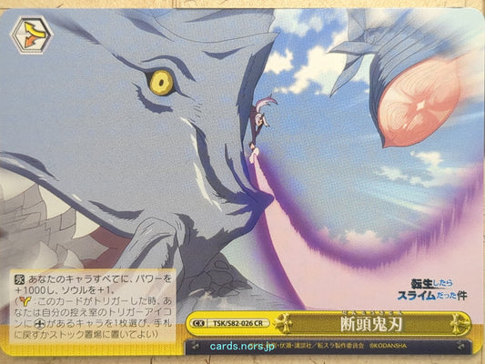 Weiss Schwarz That Time I Got Reincarnated as a Slime TSK/S82-026CR CR  Trading 