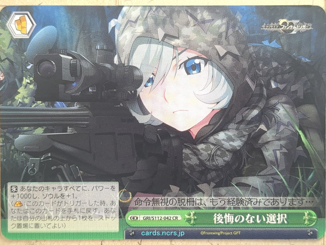 Weiss Schwarz Grisaia GRI/S112-042CR CR  Trading Card NM