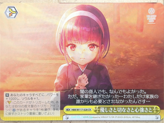 Weiss Schwarz Heaven Burns Red HBR/W117-028CR CR  Trading Card NM