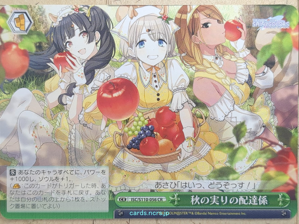 Weiss Schwarz Idolmaster ISC/S10-056CR CR Asahi Trading Card NM