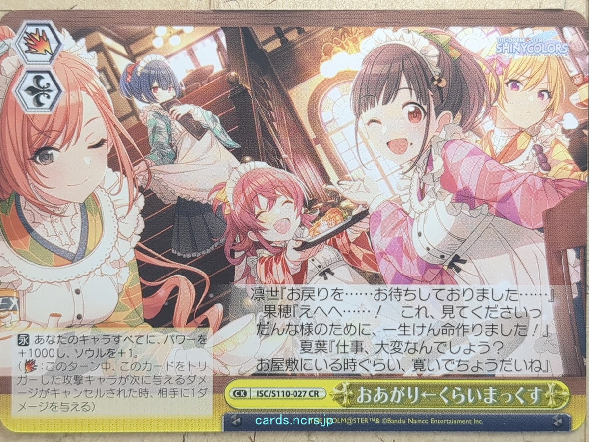 Weiss Schwarz Idolmaster ISC/S110-027CR CR Rinze Morino Trading Card NM