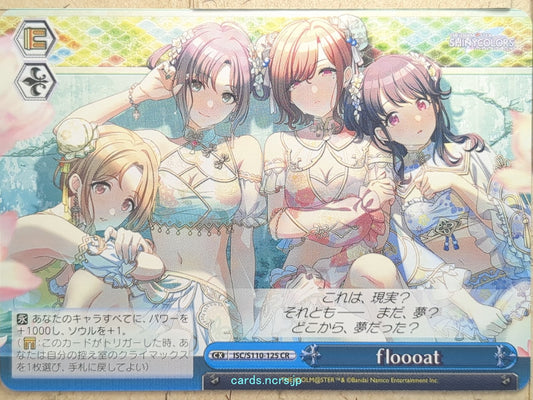 Weiss Schwarz Idolmaster ISC/S110-125CR CR  Trading Card NM