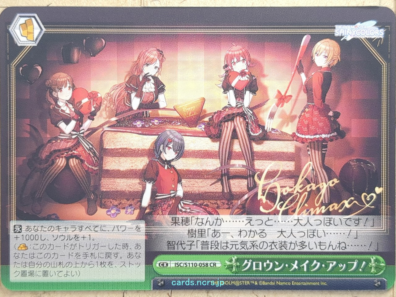 Weiss Schwarz Idolmaster ISC/S110-058CR CR Kaho Komiya Trading Card NM