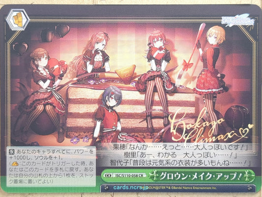 Weiss Schwarz Idolmaster ISC/S110-058CR CR Kaho Komiya Trading Card NM