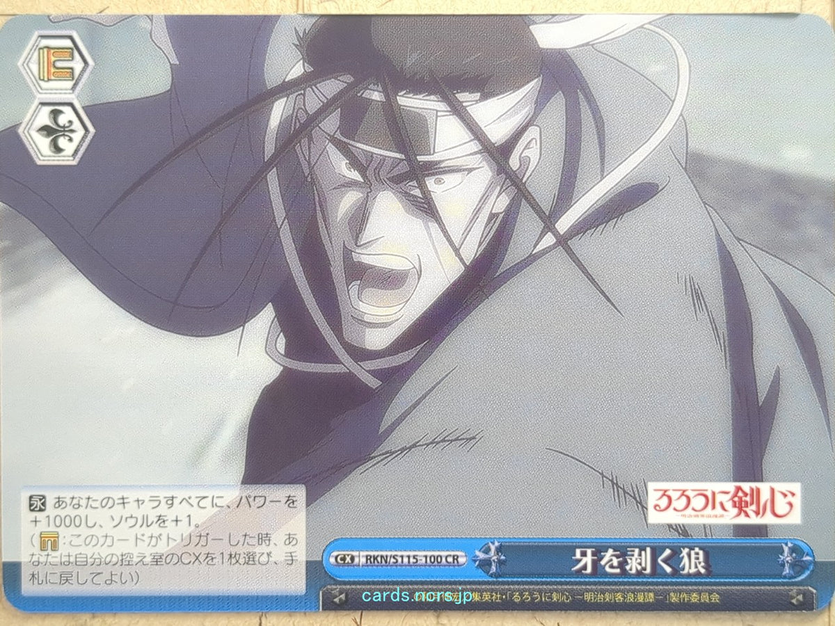 Weiss Schwarz Rurouni Kenshin RKN/S115-100CR CR Trading Card NM