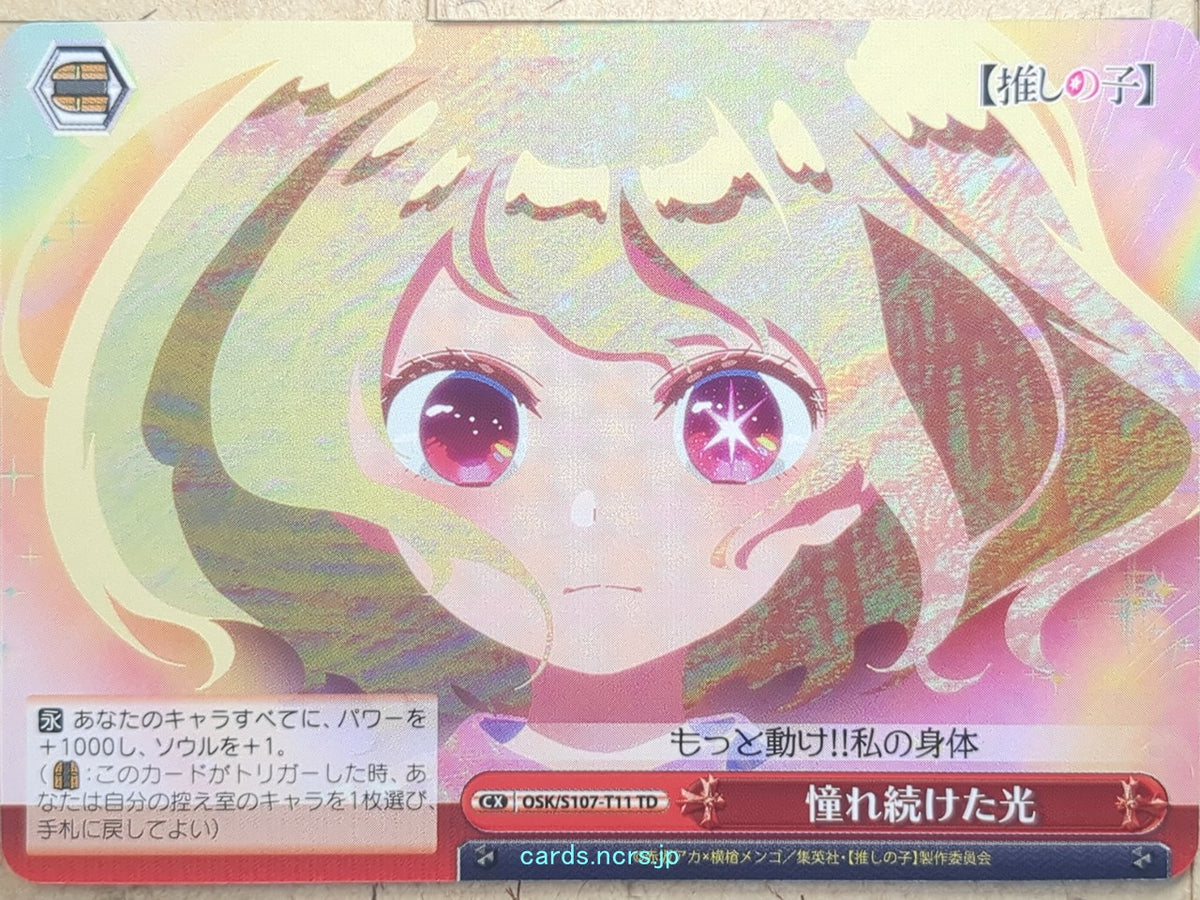 Weiss Schwarz Oshi no Ko OSK/S107-T11TD TD Trading Card NM