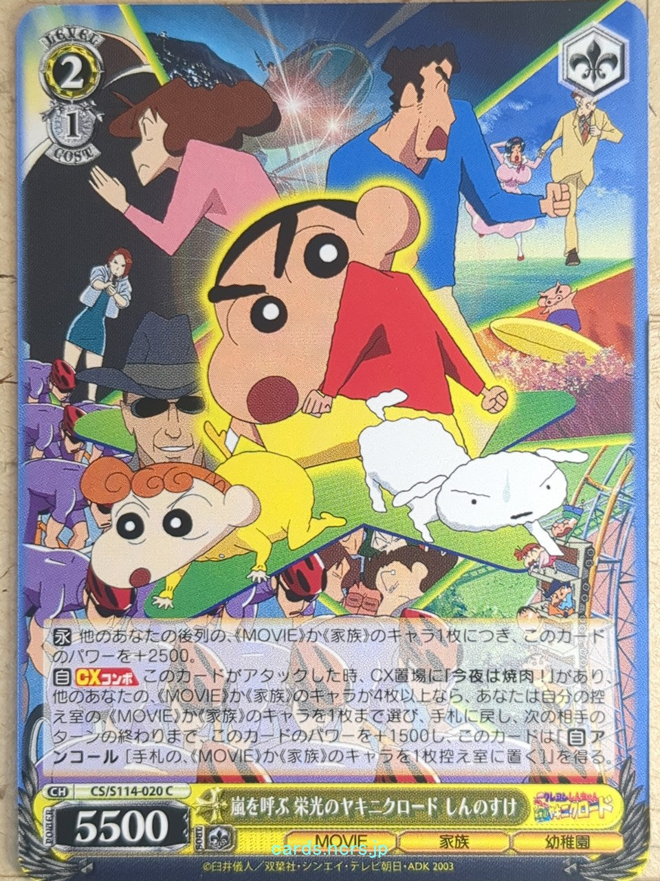 Weiss Schwarz Crayon Shin-chan CS/S114-020C C Shin Nohara Trading Card NM