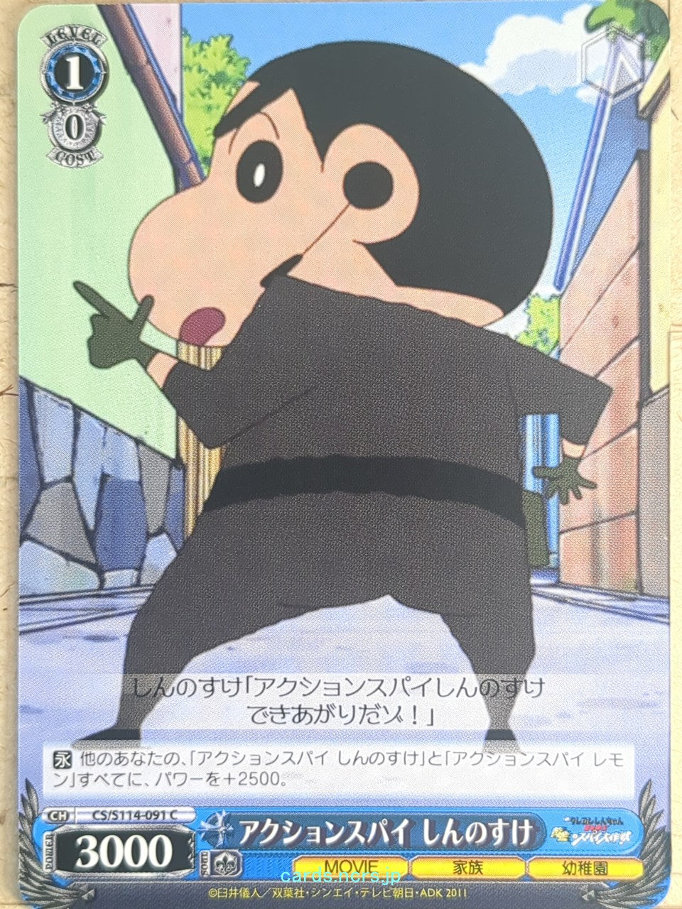 Weiss Schwarz Crayon Shin-chan CS/S114-091C C Shinnosuke Trading Card NM