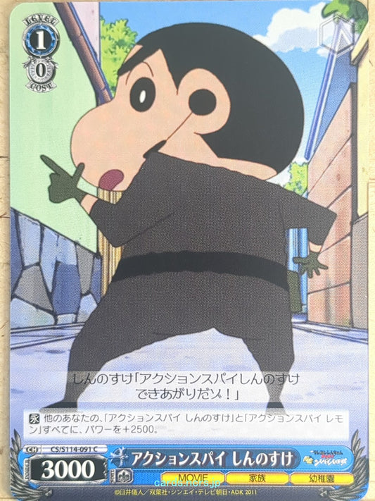Weiss Schwarz Crayon Shin-chan CS/S114-091C C Shinnosuke Trading Card NM