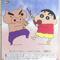 Weiss Schwarz Crayon Shin-chan CS/S114-089C C Shin Nohara Trading Card NM