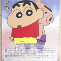 Weiss Schwarz Crayon Shin-chan CS/S114-087U U Shin Nohara Trading Card NM