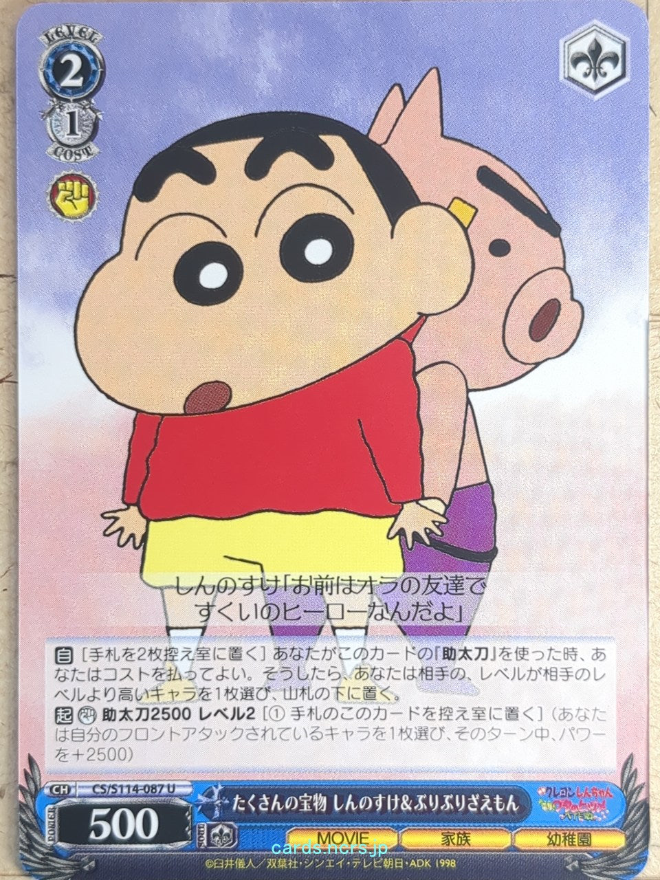 Weiss Schwarz Crayon Shin-chan CS/S114-087U U Shin Nohara Trading Card NM
