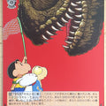 Weiss Schwarz Crayon Shin-chan CS/S114-082U U Shin Nohara Trading Card NM