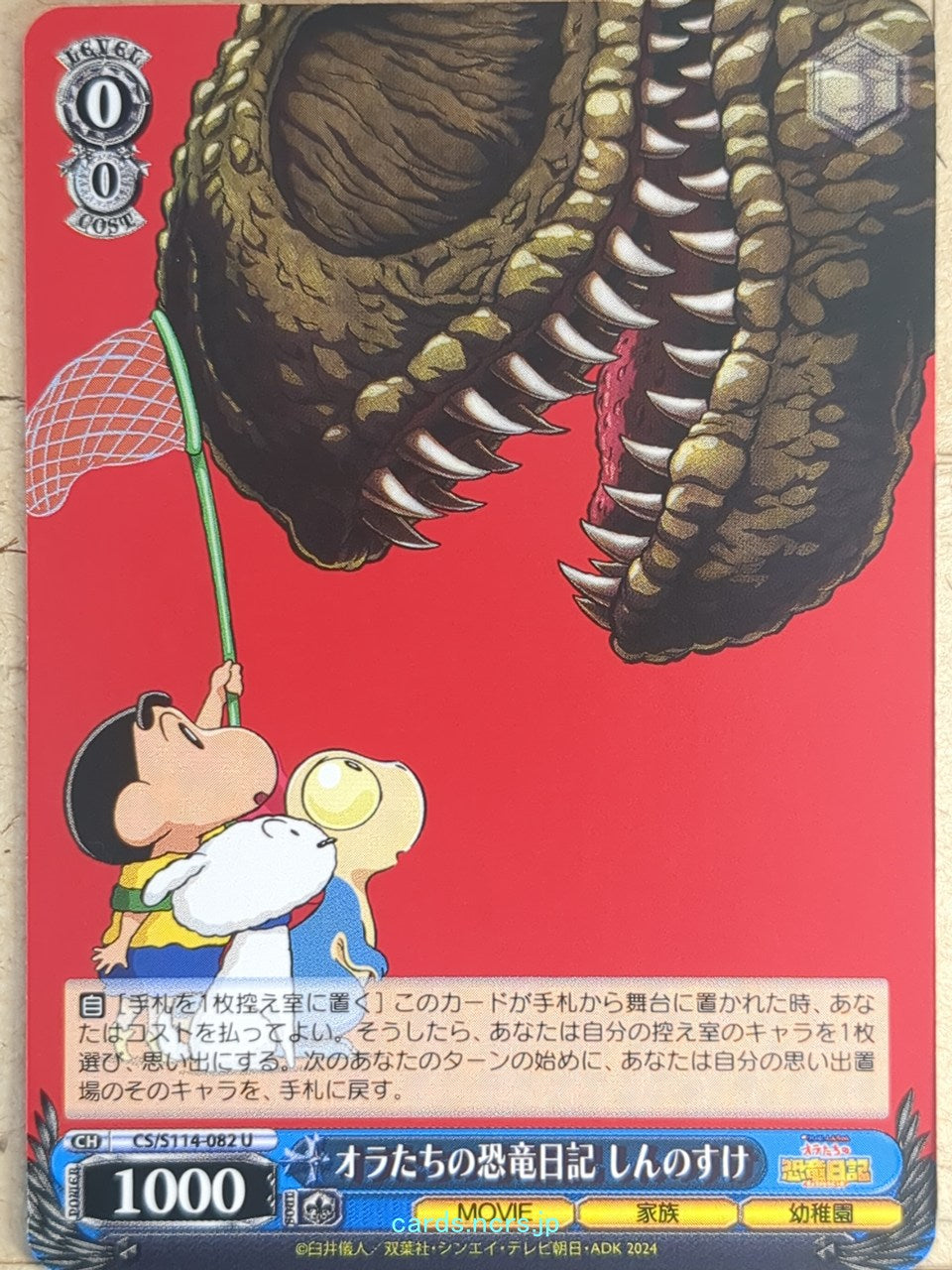 Weiss Schwarz Crayon Shin-chan CS/S114-082U U Shin Nohara Trading Card NM