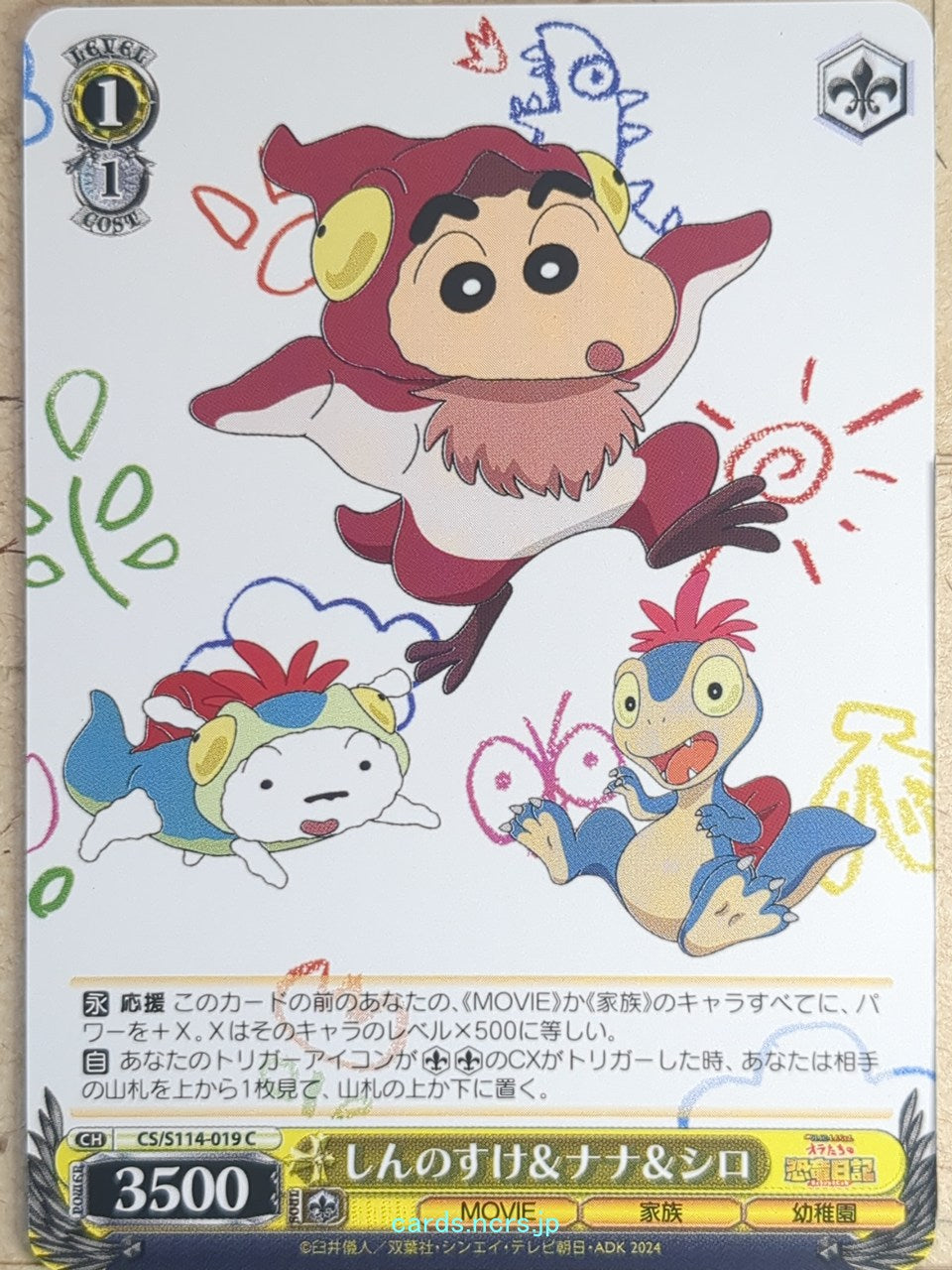 Weiss Schwarz Crayon Shin-chan CS/S114-019C C Shin Nohara Trading Card NM