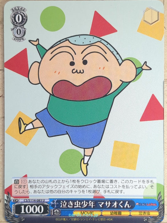 Weiss Schwarz Crayon Shin-chan CS/S114-083U U Masao Trading Card NM