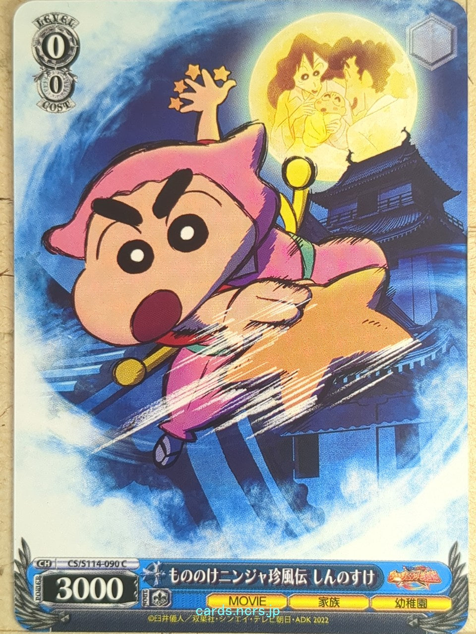 Weiss Schwarz Crayon Shin-chan CS/S114-090C C Shin Nohara Trading Card NM