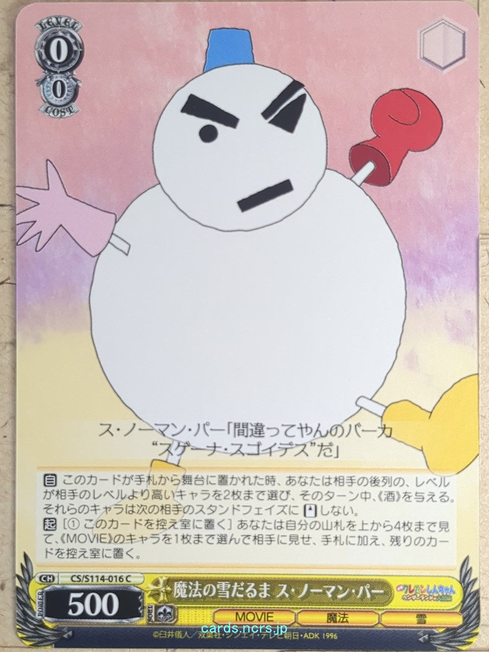 Weiss Schwarz Crayon Shin-chan CS/S114-016C C  Trading Card NM