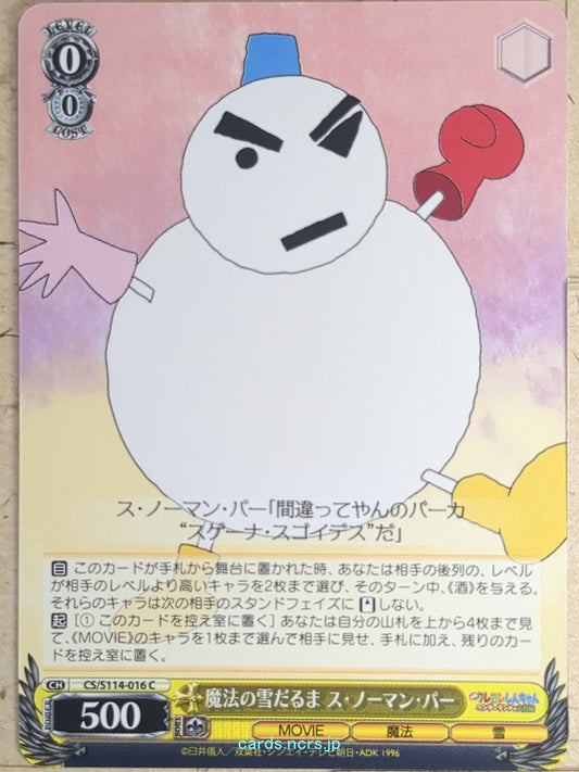 Weiss Schwarz Crayon Shin-chan CS/S114-016C C  Trading Card NM