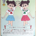Weiss Schwarz Crayon Shin-chan CS/S114-037U U Ririko Trading Card NM