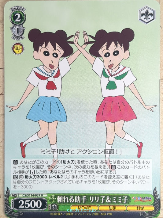 Weiss Schwarz Crayon Shin-chan CS/S114-037U U Ririko Trading Card NM
