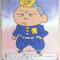 Weiss Schwarz Crayon Shin-chan CS/S114-084U U Masa Trading Card NM