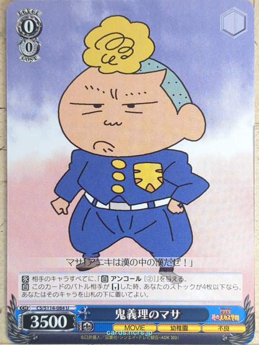 Weiss Schwarz Crayon Shin-chan CS/S114-084U U Masa Trading Card NM