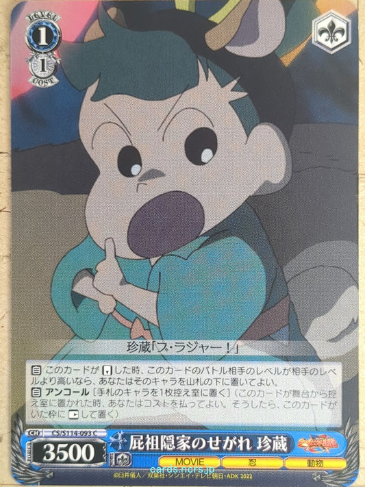 Weiss Schwarz Crayon Shin-chan CS/S114-093C C  Trading Card NM