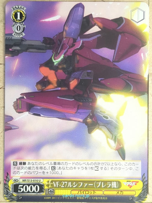Weiss Schwarz Macross Frontier MF/S13-010U U  Trading Card NM