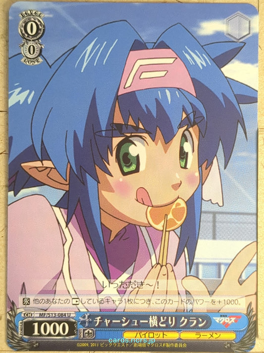 Weiss Schwarz Macross Frontier MF/S13-084U U Klan Klang Trading Card NM