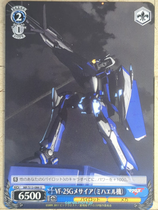 Weiss Schwarz Macross Frontier MF/S13-086U U  Trading Card NM