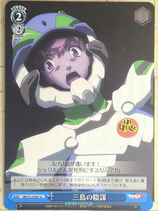 Weiss Schwarz Macross Frontier MF/S13-097U U Luca Angelloni Trading Card NM