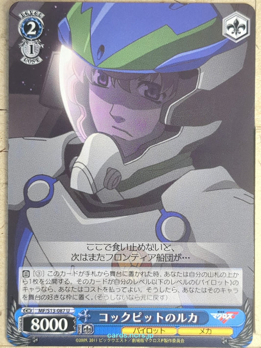 Weiss Schwarz Macross Frontier MF/S13-087U U Luca Angelloni Trading Card NM
