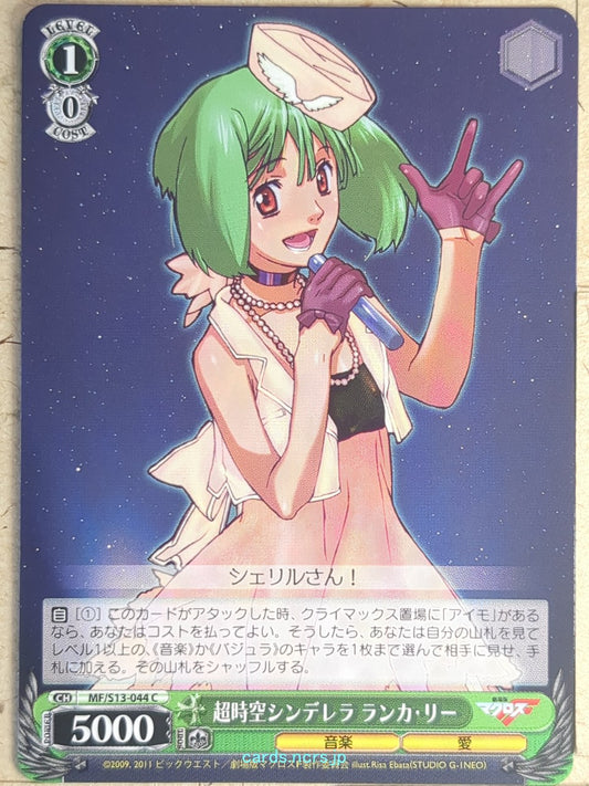 Weiss Schwarz Macross Frontier MF/S13-044C C Ranka Lee Trading Card NM