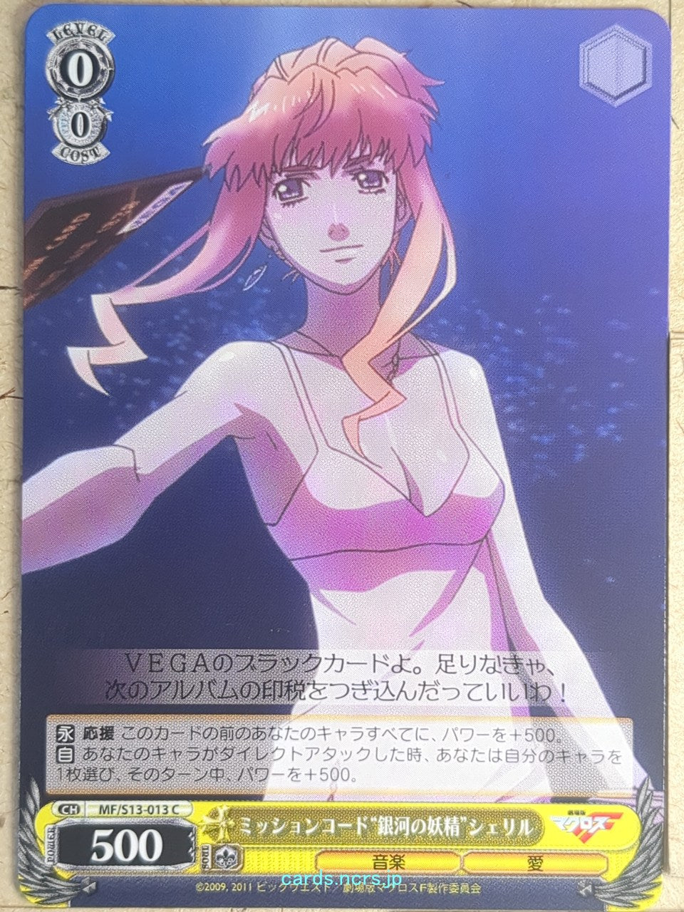 Weiss Schwarz Macross Frontier MF/S13-013C C Sheryl Nome Trading Card NM