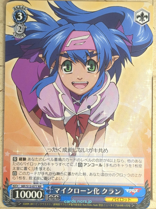 Weiss Schwarz Macross Frontier MF/S13-077RR RR Klan Klang Trading Card NM