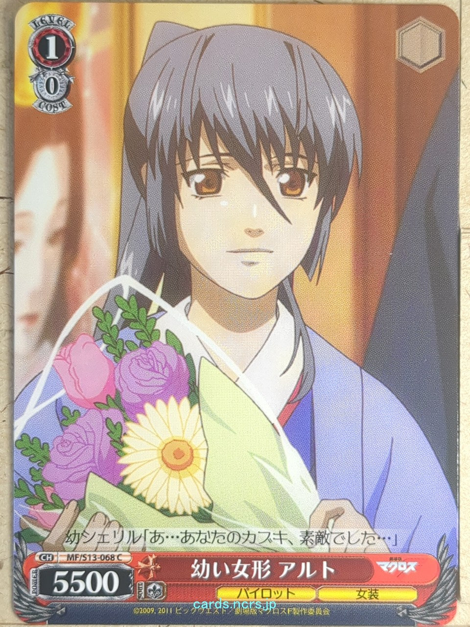 Weiss Schwarz Macross Frontier MF/S13-068C C Alto Saotome Trading Card NM