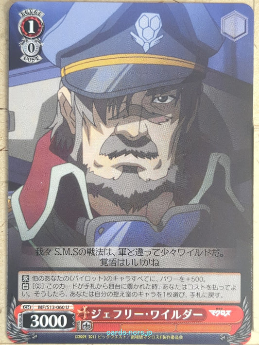 Weiss Schwarz Macross Frontier MF/S13-060U U Jeffrey Wilder Trading Card NM