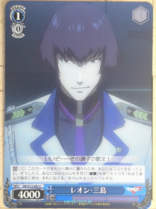 Weiss Schwarz Macross Frontier MF/S13-092C C Leon Mishima Trading Card NM