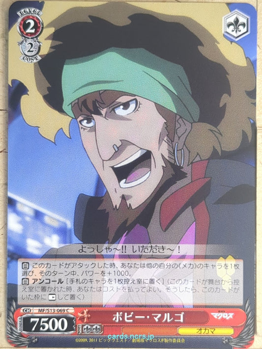 Weiss Schwarz Macross Frontier MF/S13-069C C Bobby Margot Trading Card NM