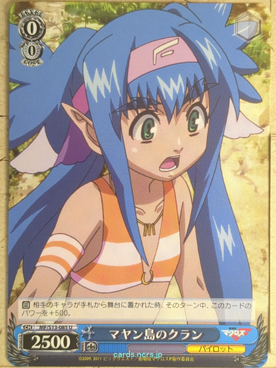 Weiss Schwarz Macross Frontier MF/S13-085U U Klan Klang Trading Card NM