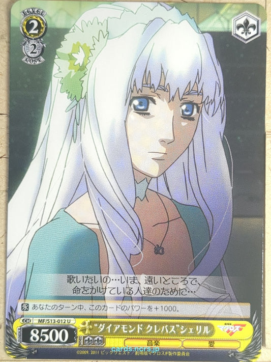 Weiss Schwarz Macross Frontier MF/S13-012U U Sheryl Nome Trading Card NM